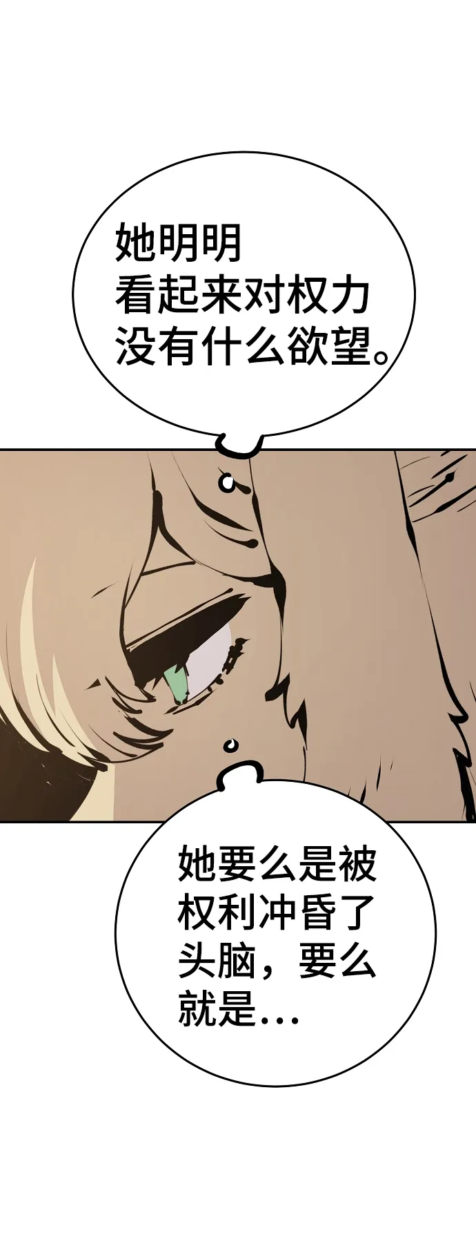 第76话 第51页