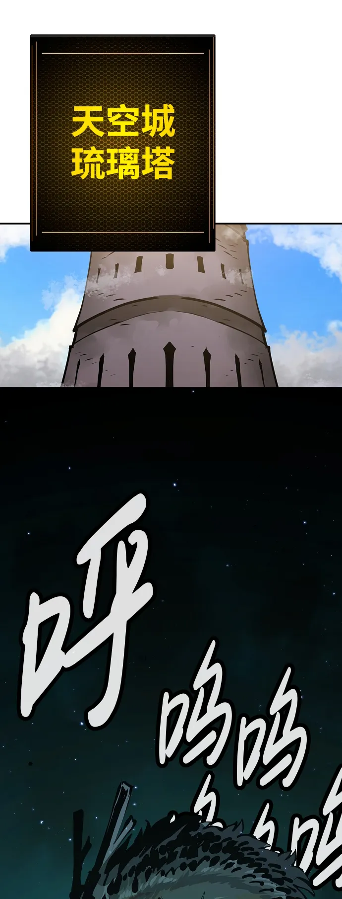 第76话 第53页