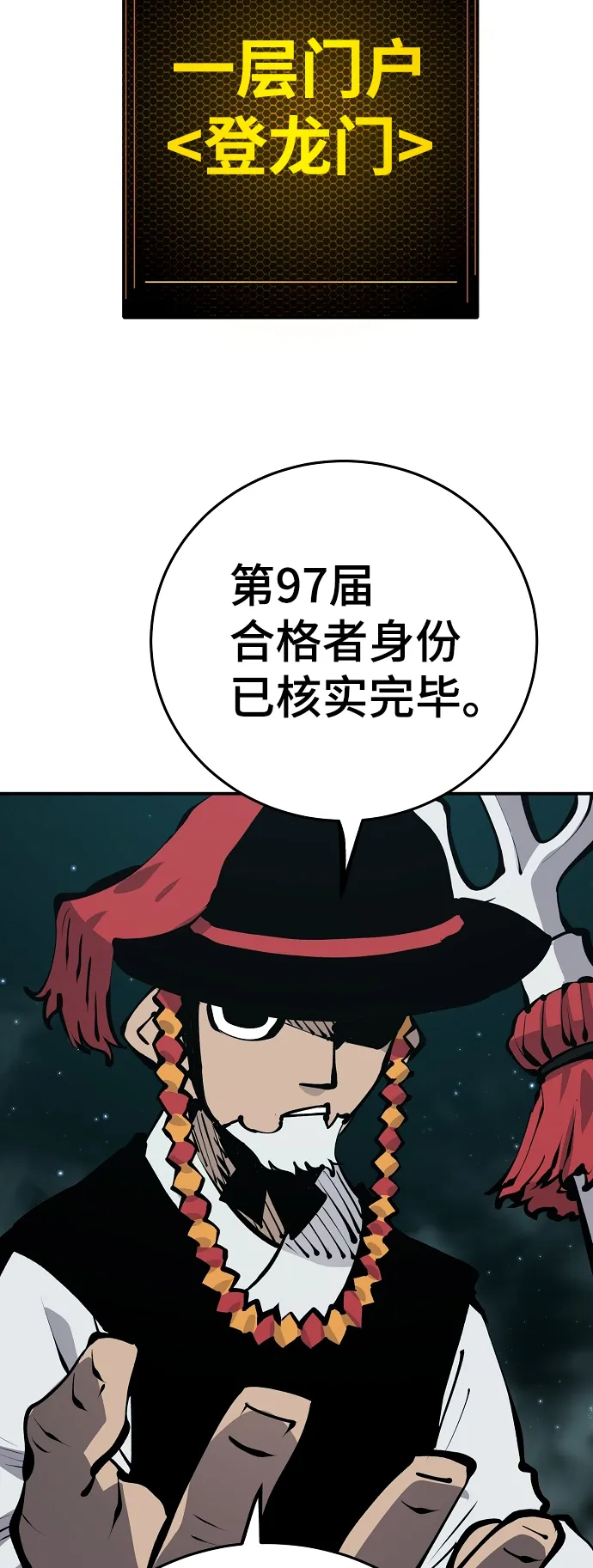 第76话 第55页