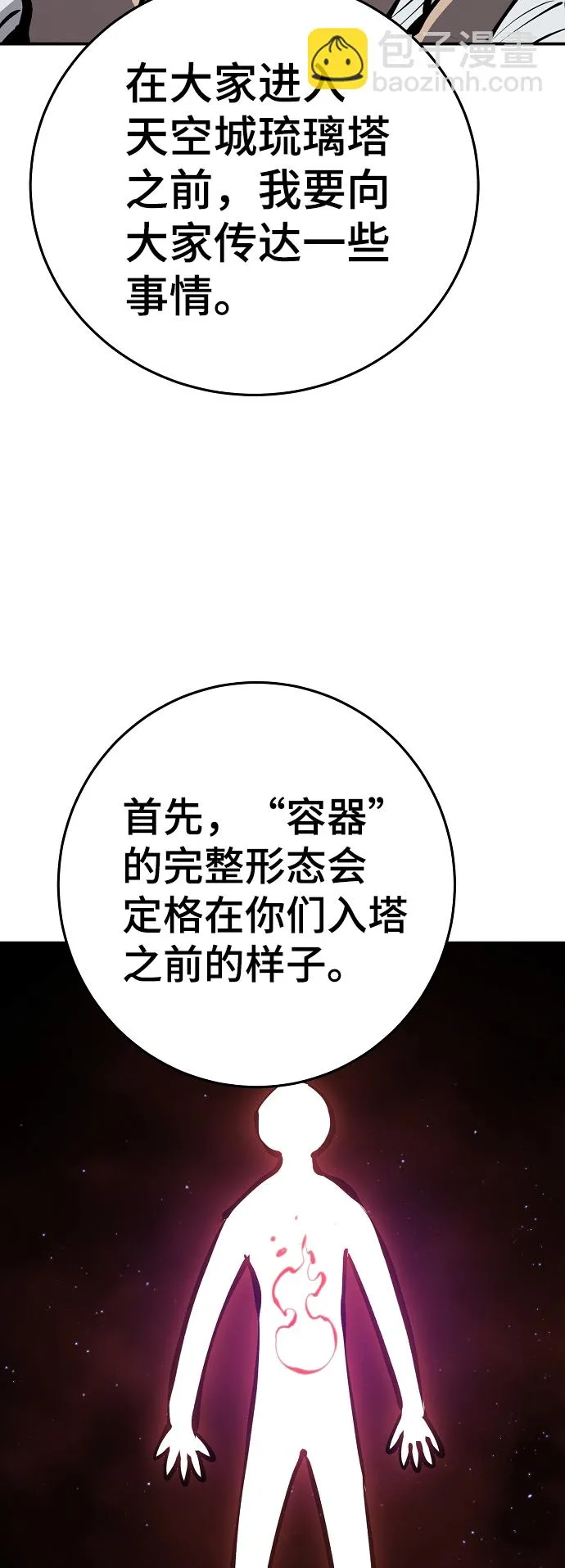 第76话 第56页