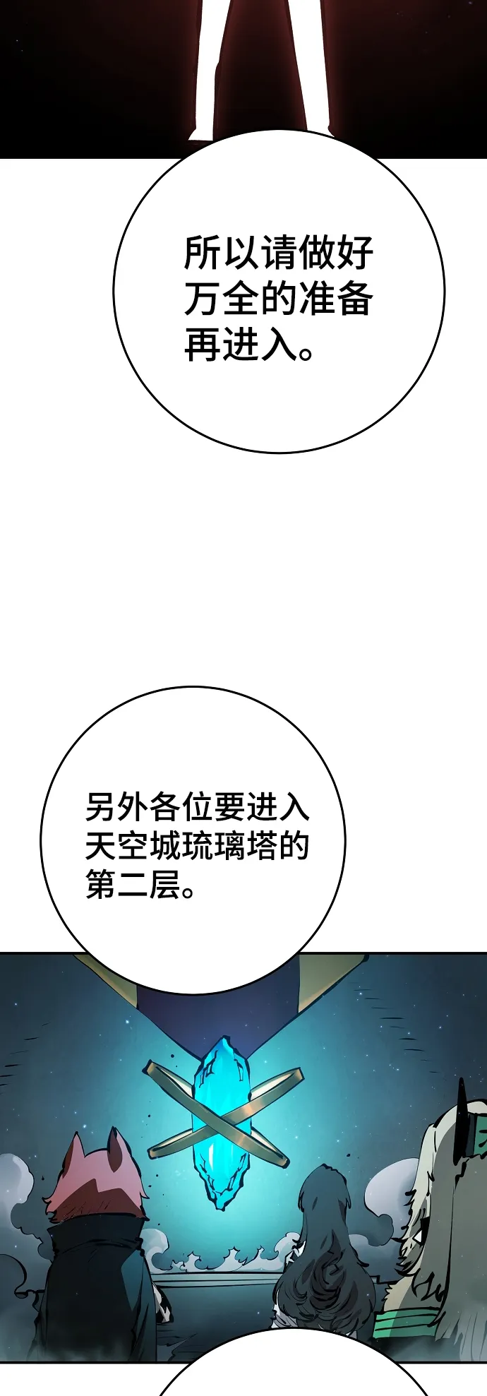 第76话 第57页