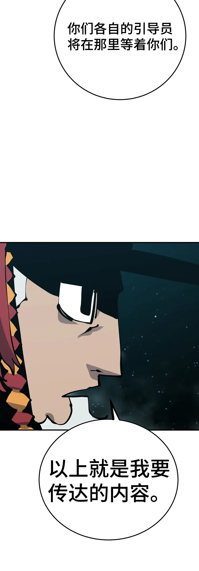 第76话 第58页