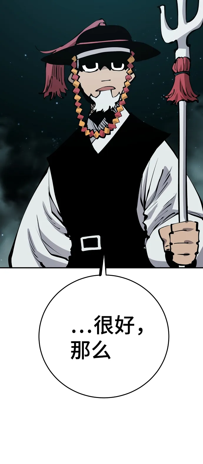 第76话 第60页