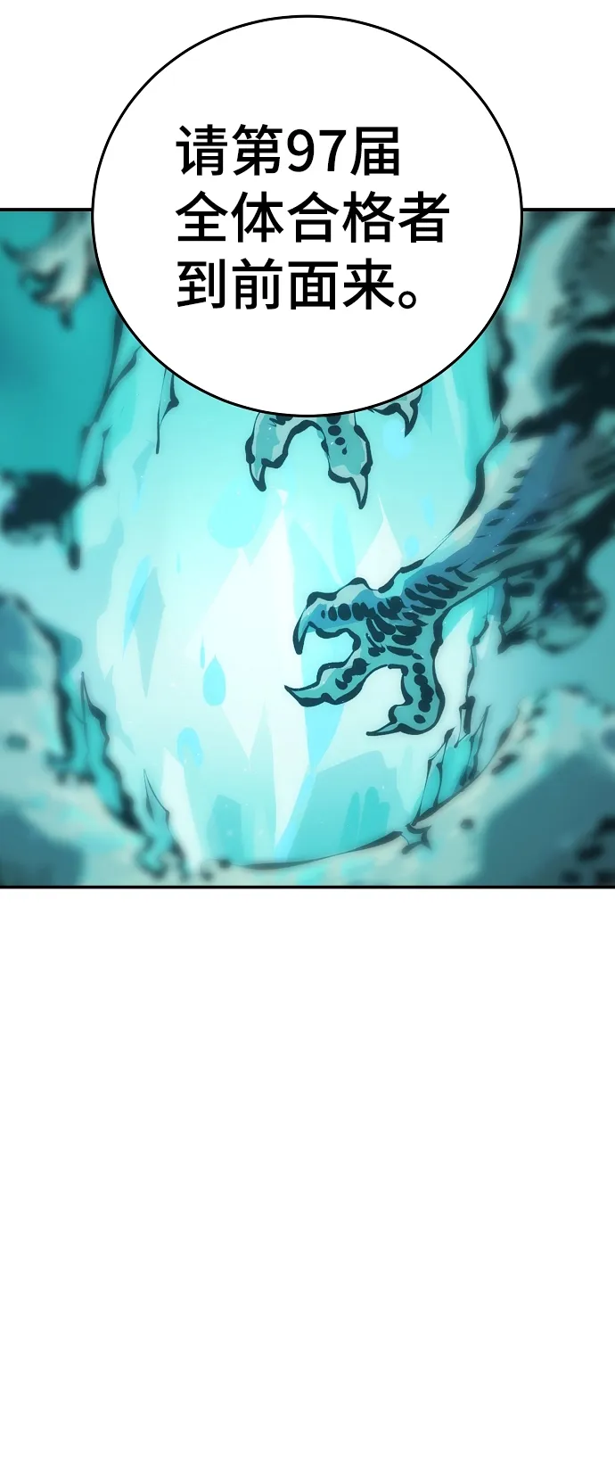 第76话 第61页