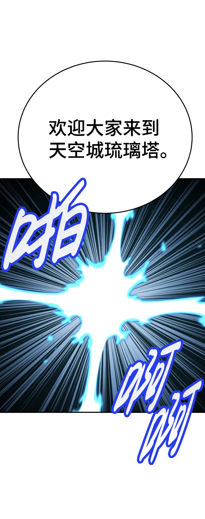第76话 第71页