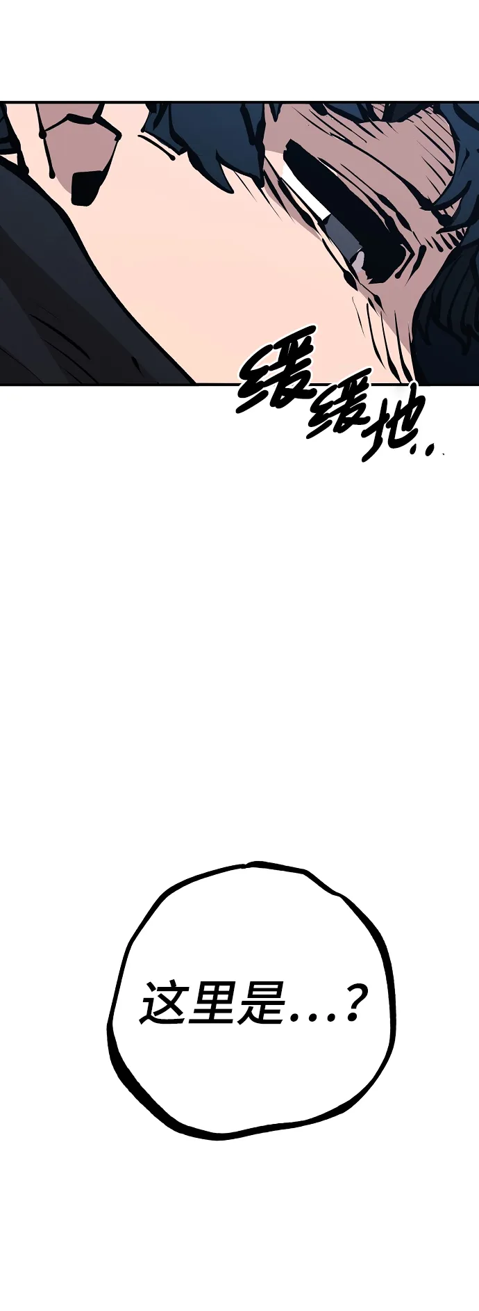 第76话 第74页