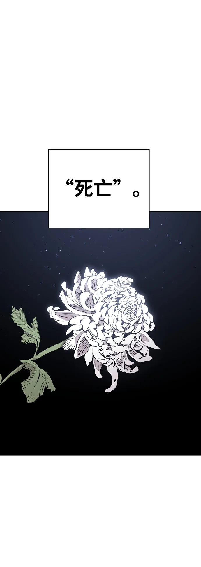第77话 第2页