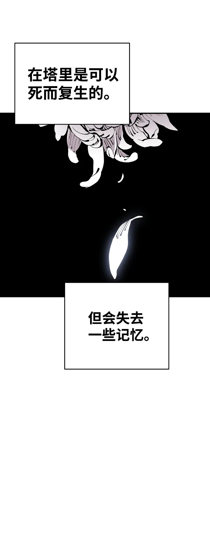 第77话 第3页