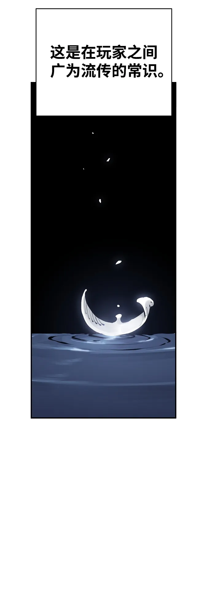 第77话 第4页