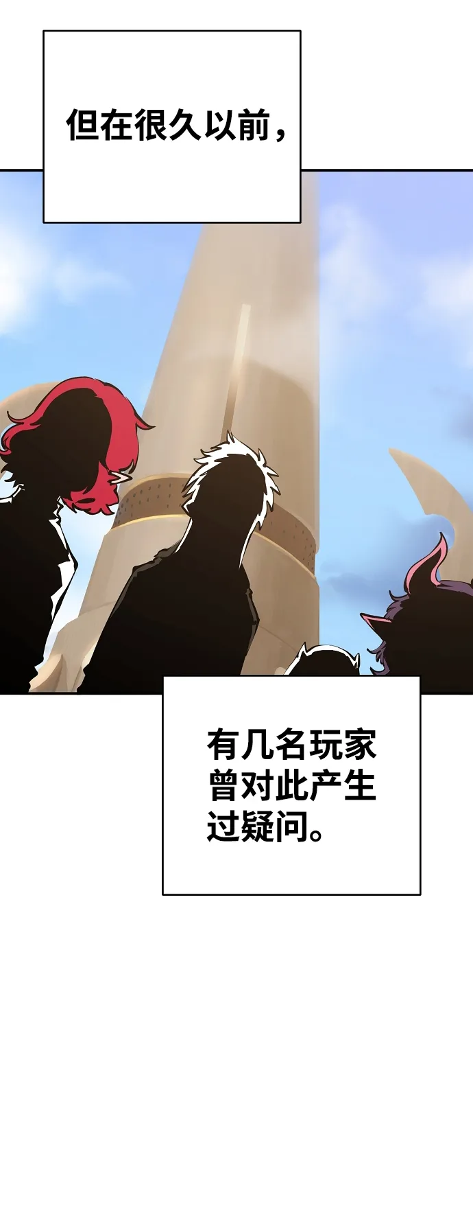 第77话 第5页