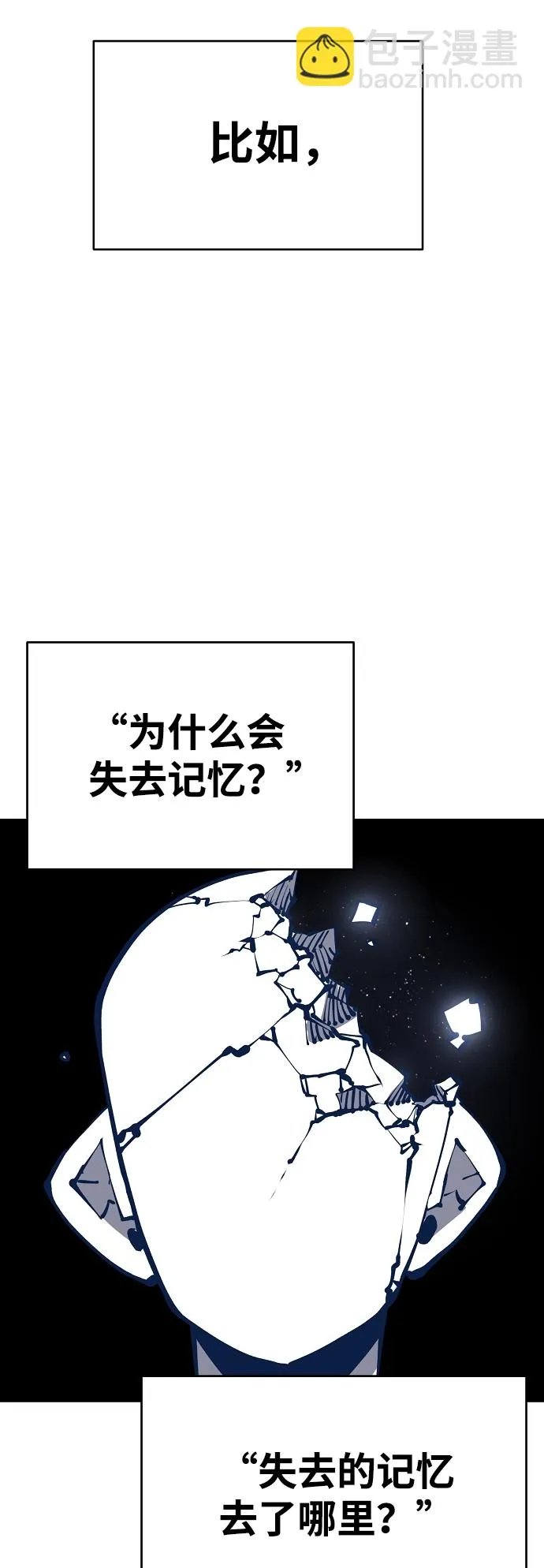 第77话 第6页
