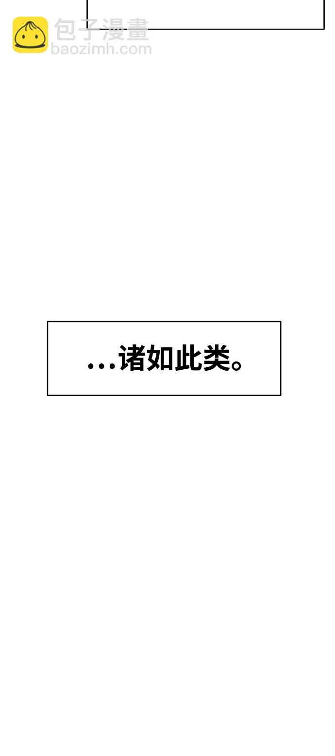 第77话 第7页