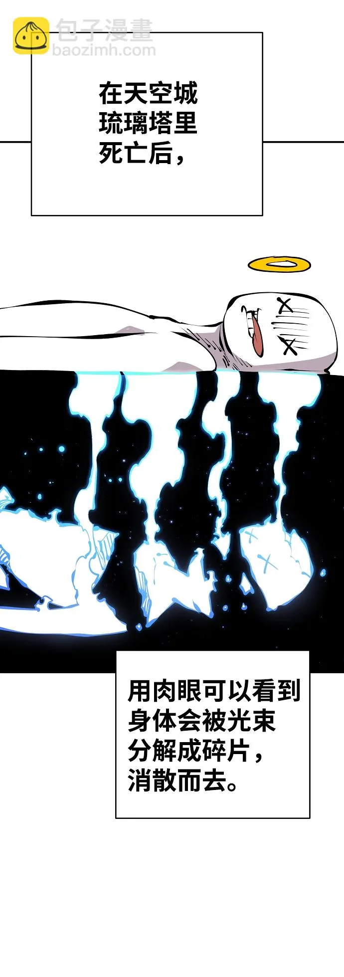 第77话 第8页