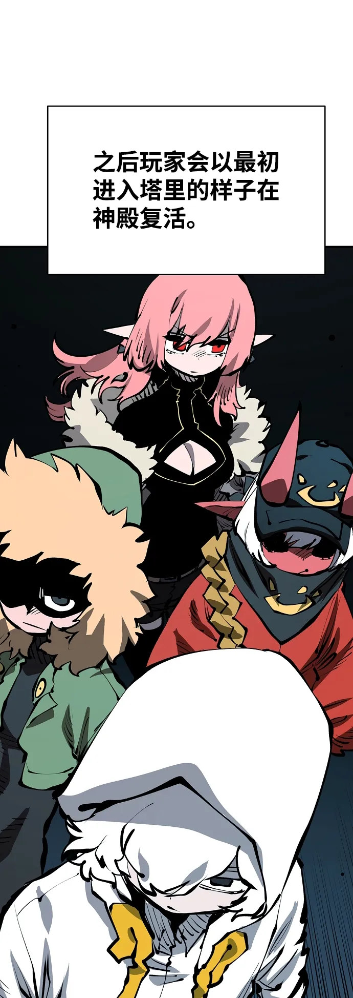 第77话 第9页