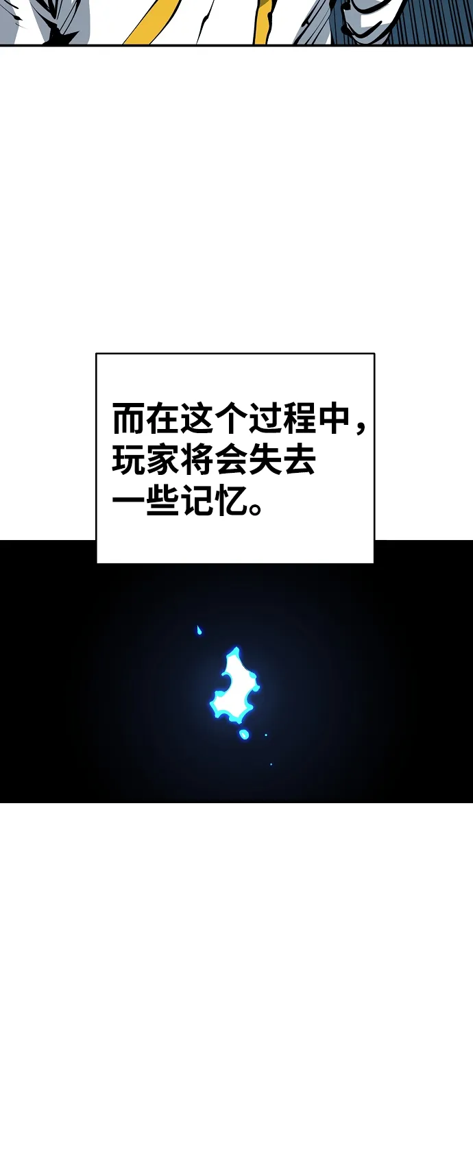 第77话 第10页