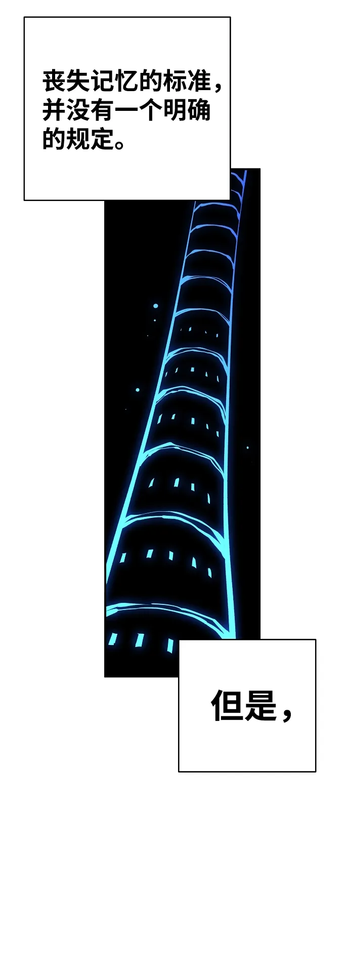 第77话 第11页
