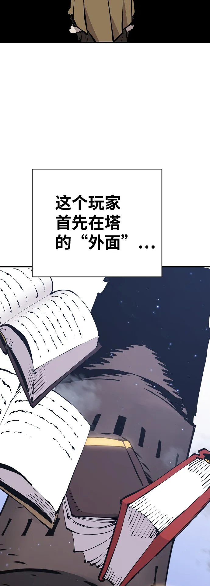 第77话 第13页