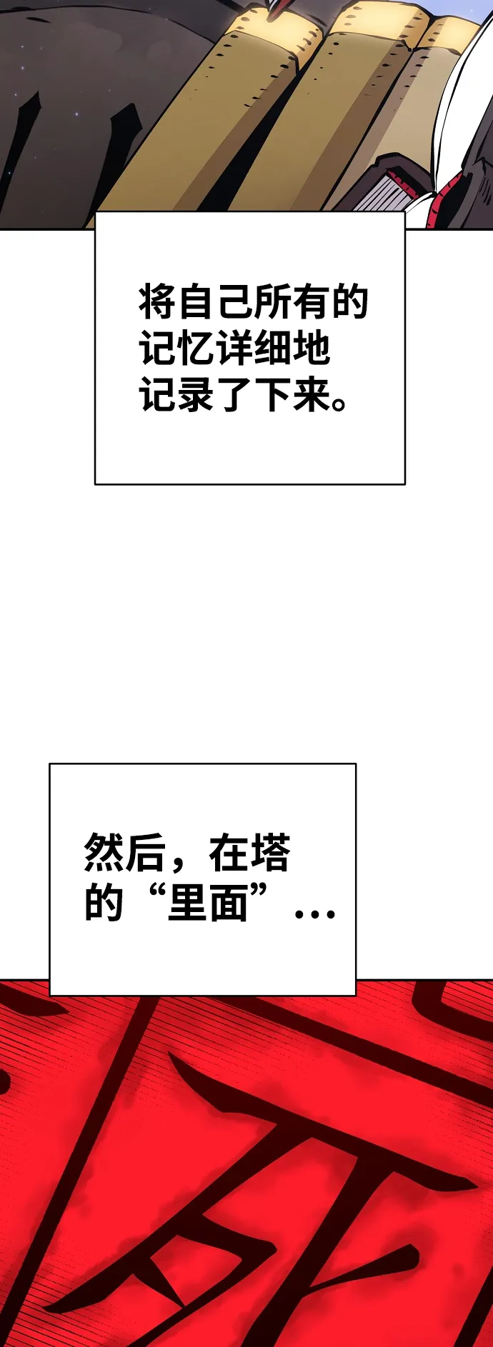 第77话 第14页