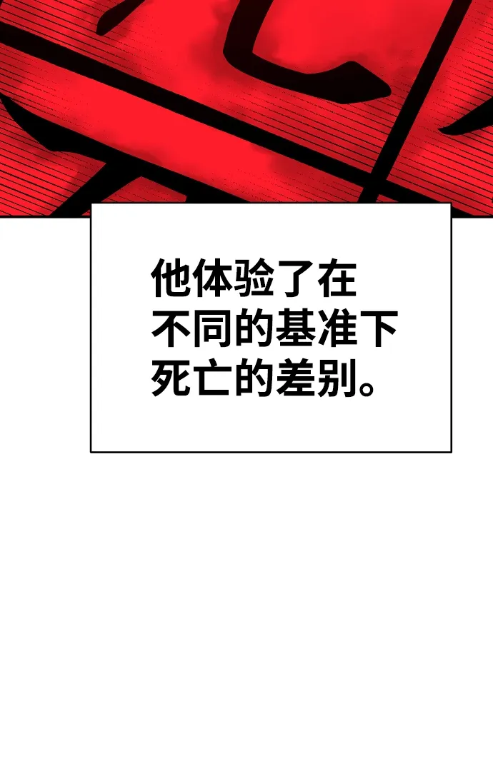 第77话 第15页