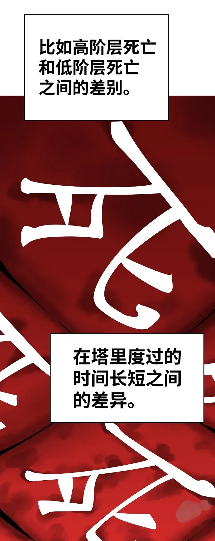 第77话 第16页