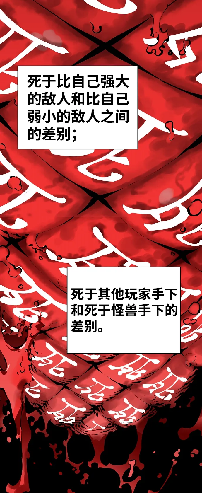 第77话 第17页