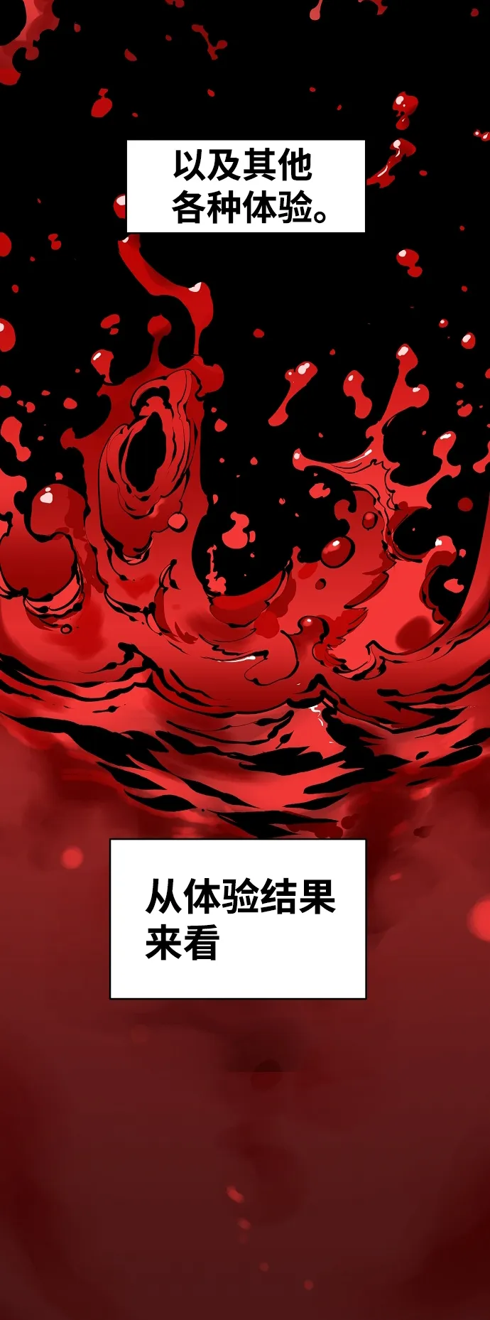 第77话 第18页