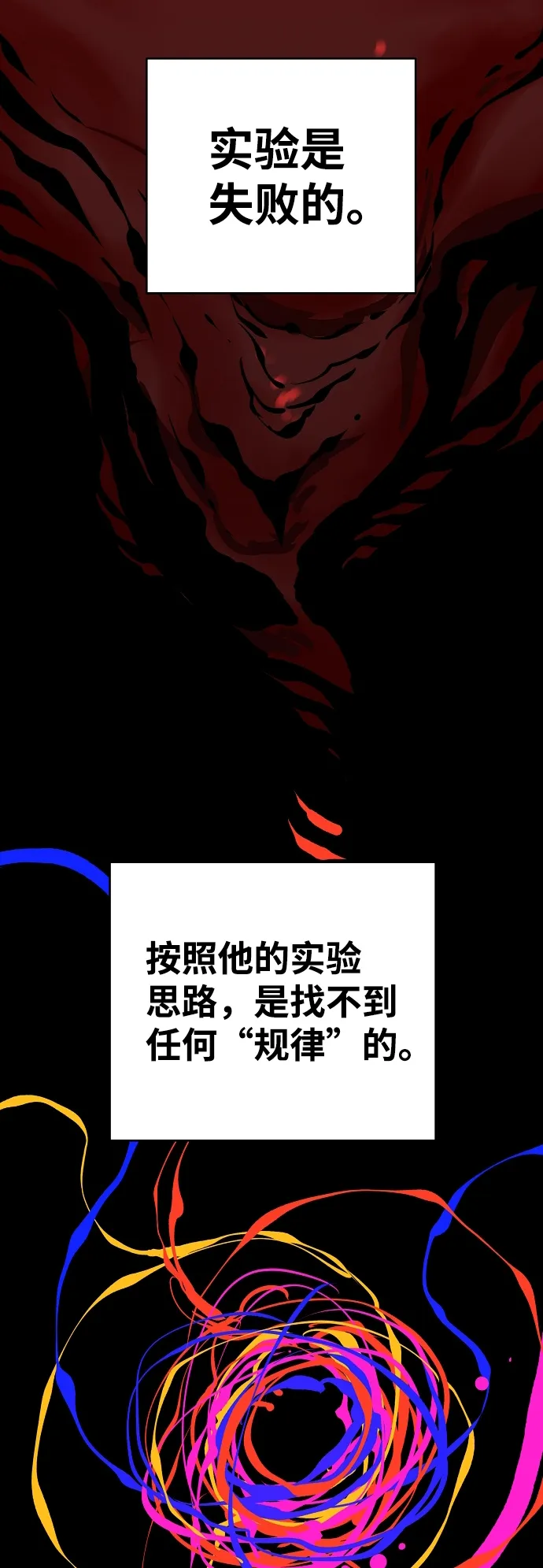 第77话 第19页