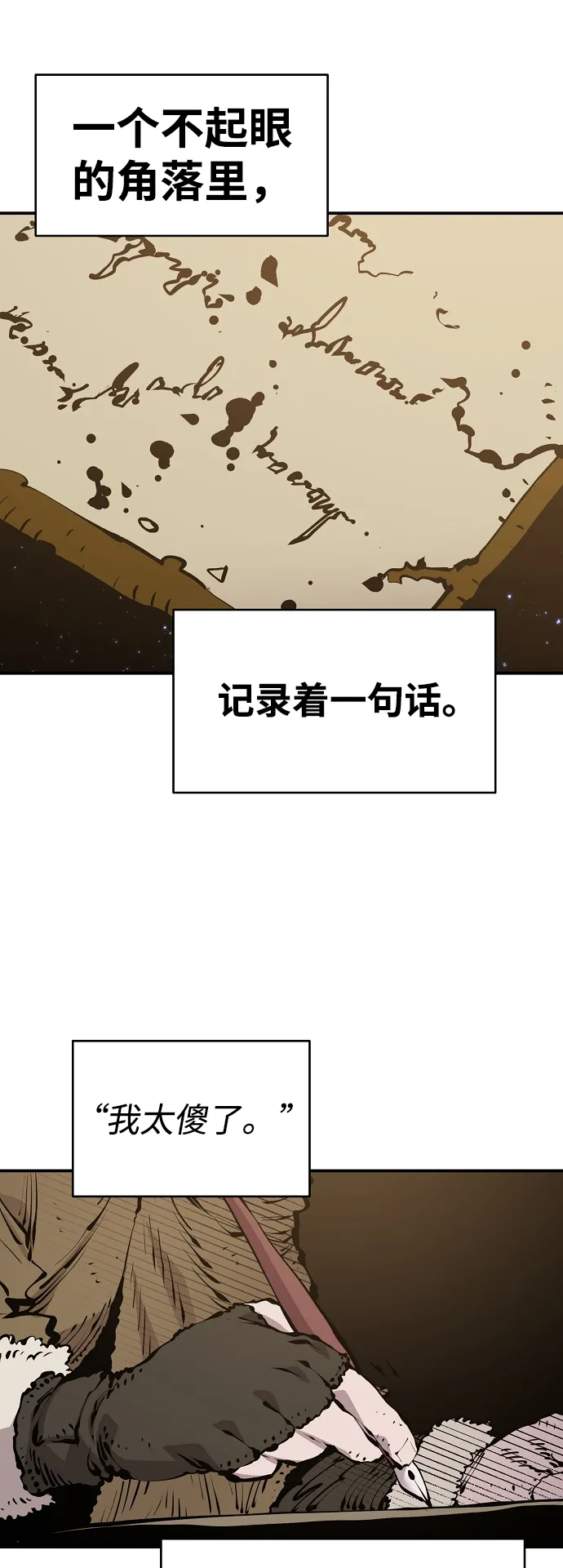 第77话 第21页