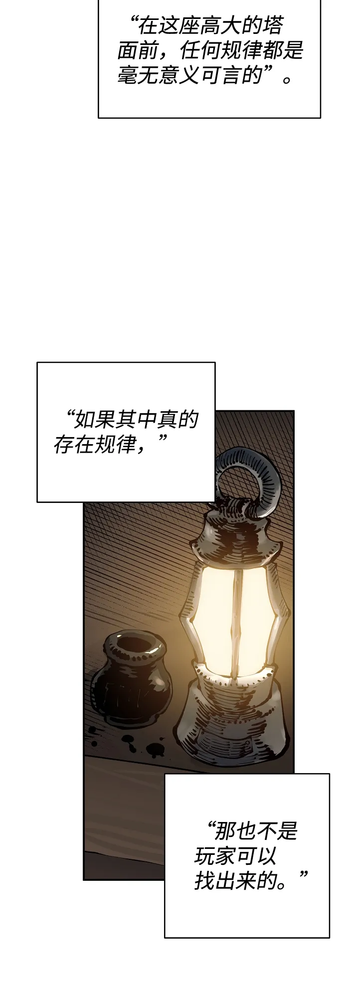 第77话 第22页