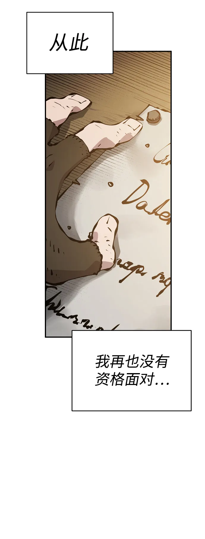 第77话 第25页