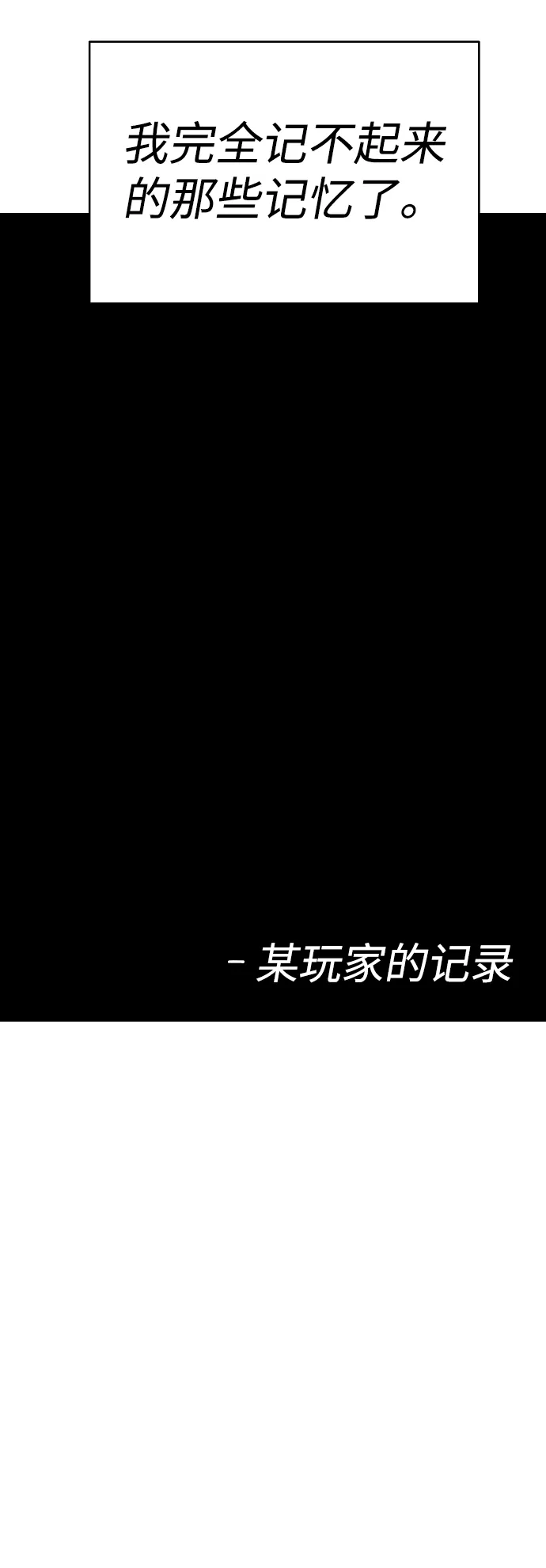 第77话 第26页