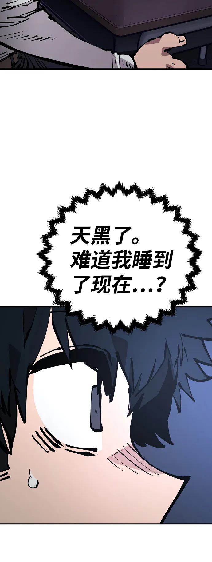 第77话 第29页