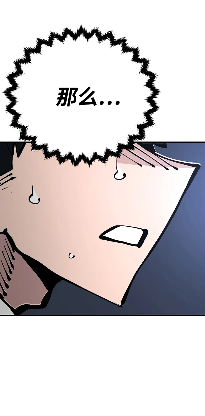 第77话 第30页