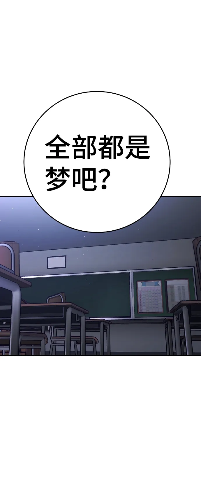第77话 第32页