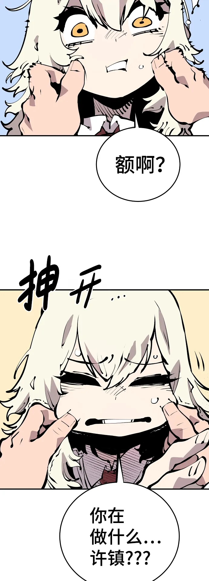 第77话 第36页