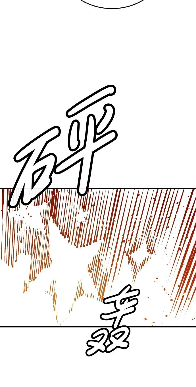 第77话 第37页