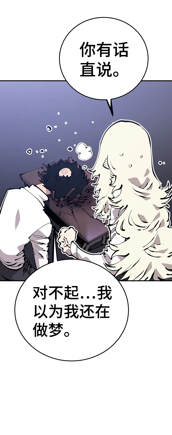 第77话 第38页