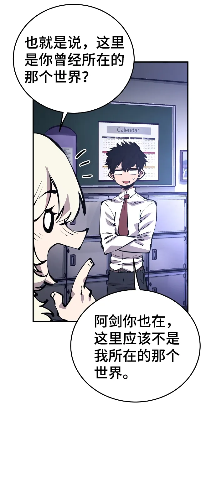 第77话 第42页