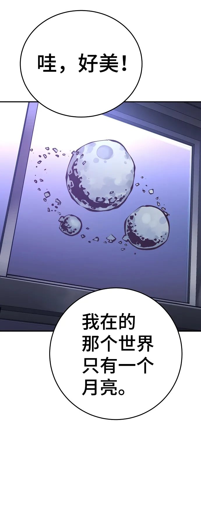 第77话 第44页