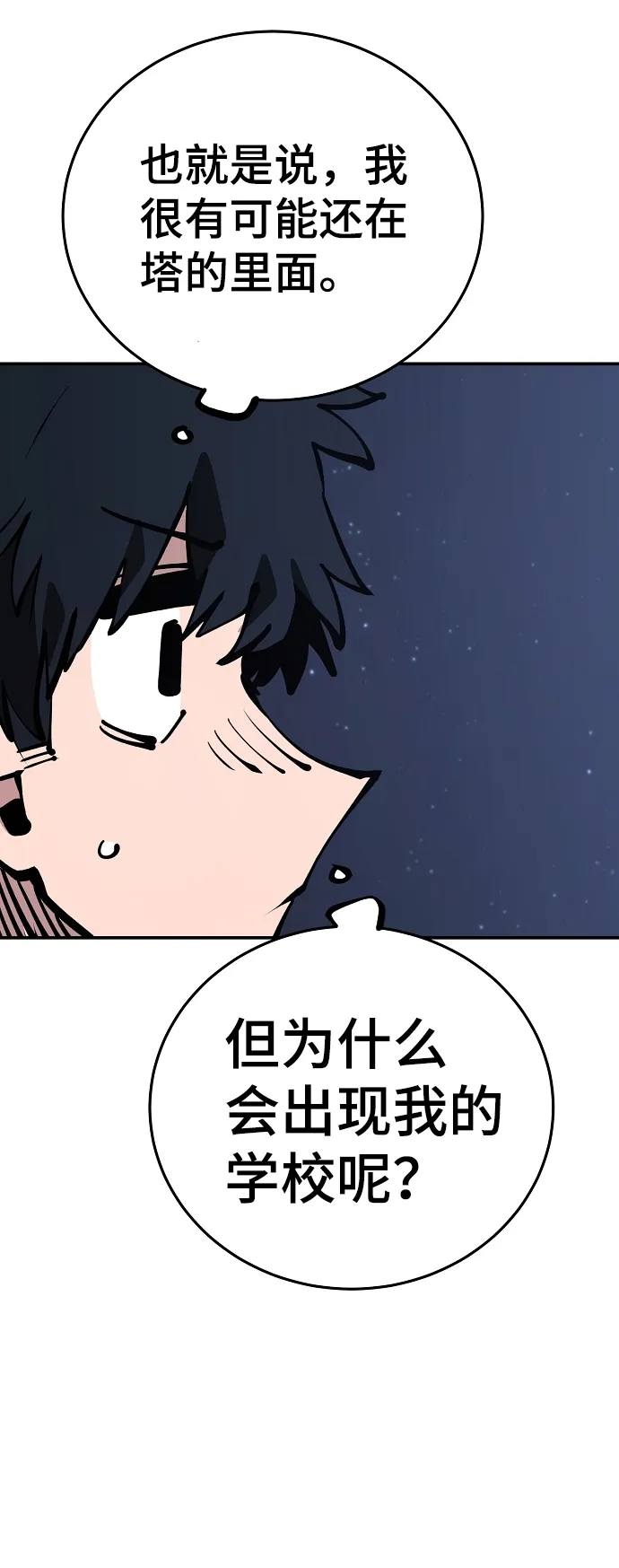 第77话 第45页