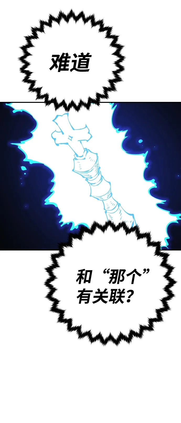 第77话 第46页