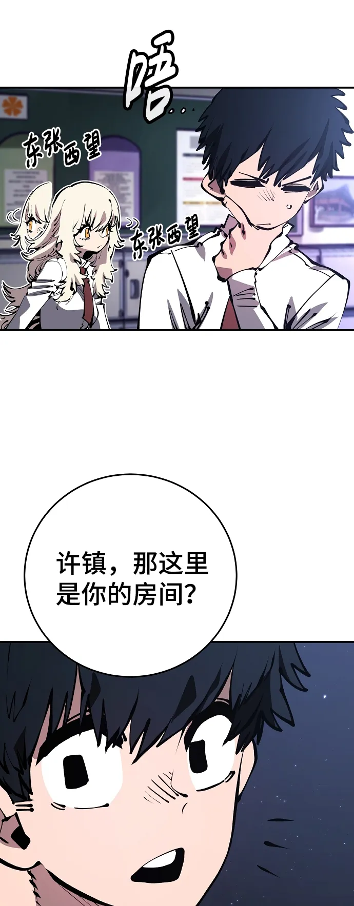 第77话 第47页