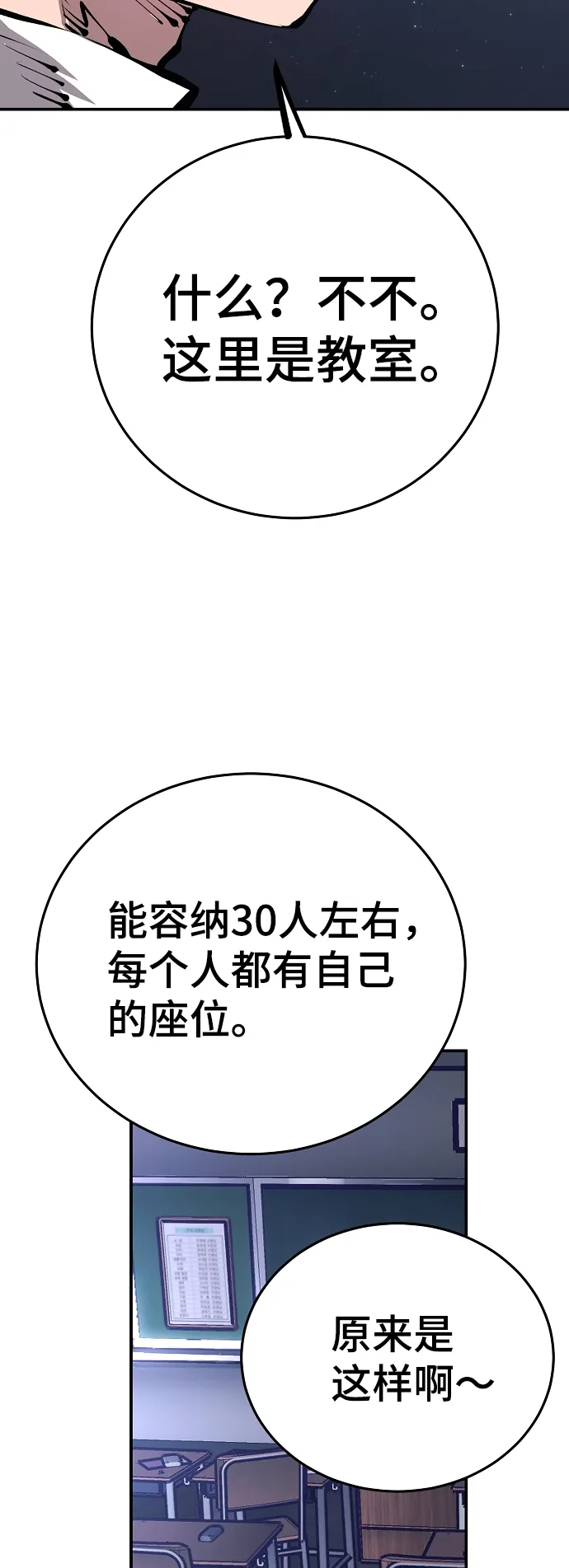 第77话 第48页