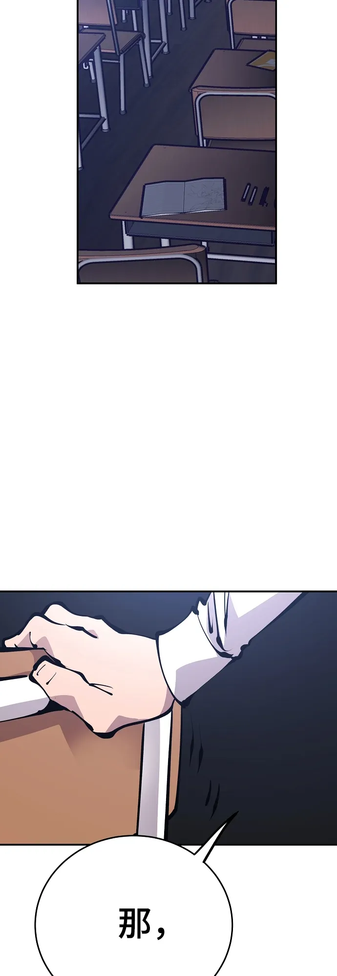 第77话 第49页