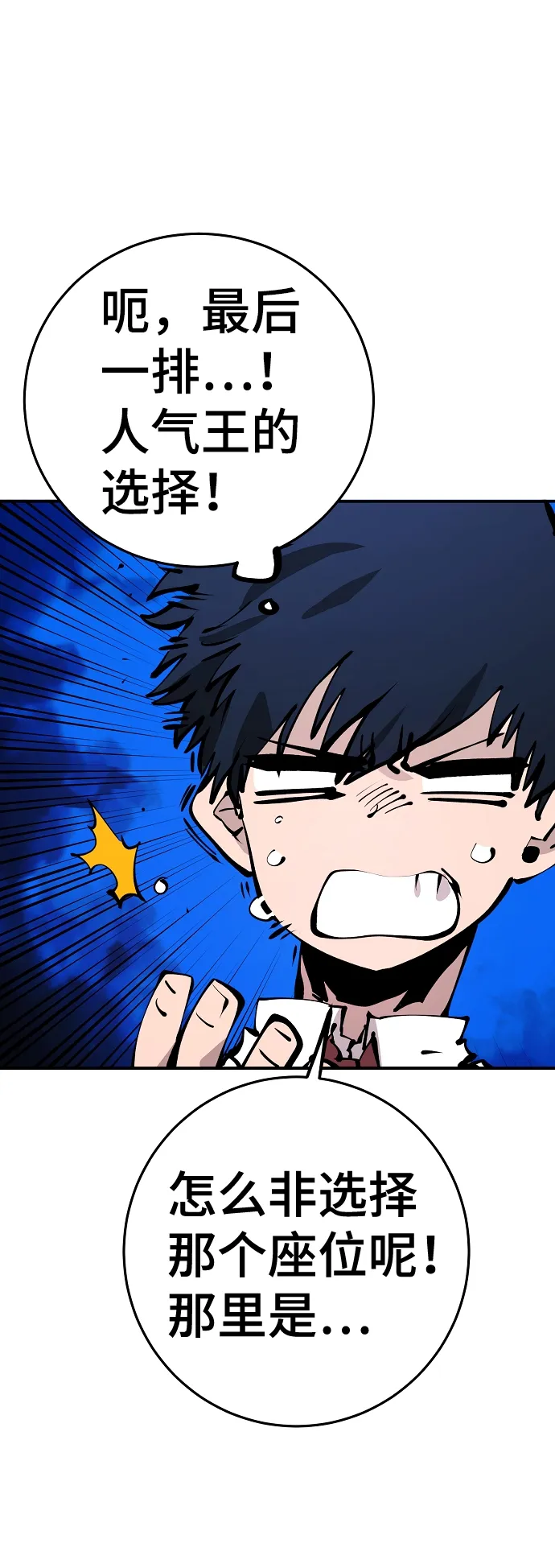 第77话 第51页