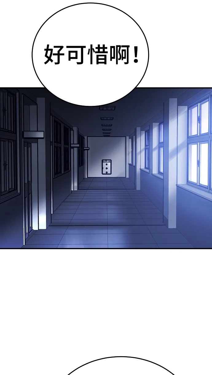 第77话 第54页