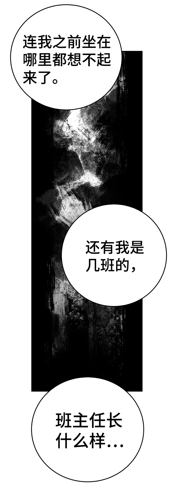 第77话 第57页