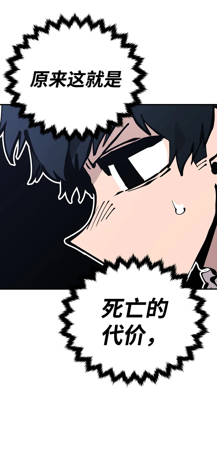 第77话 第59页