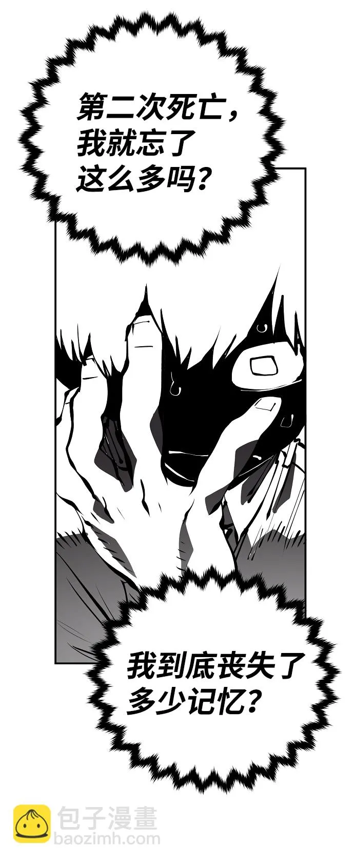 第77话 第61页