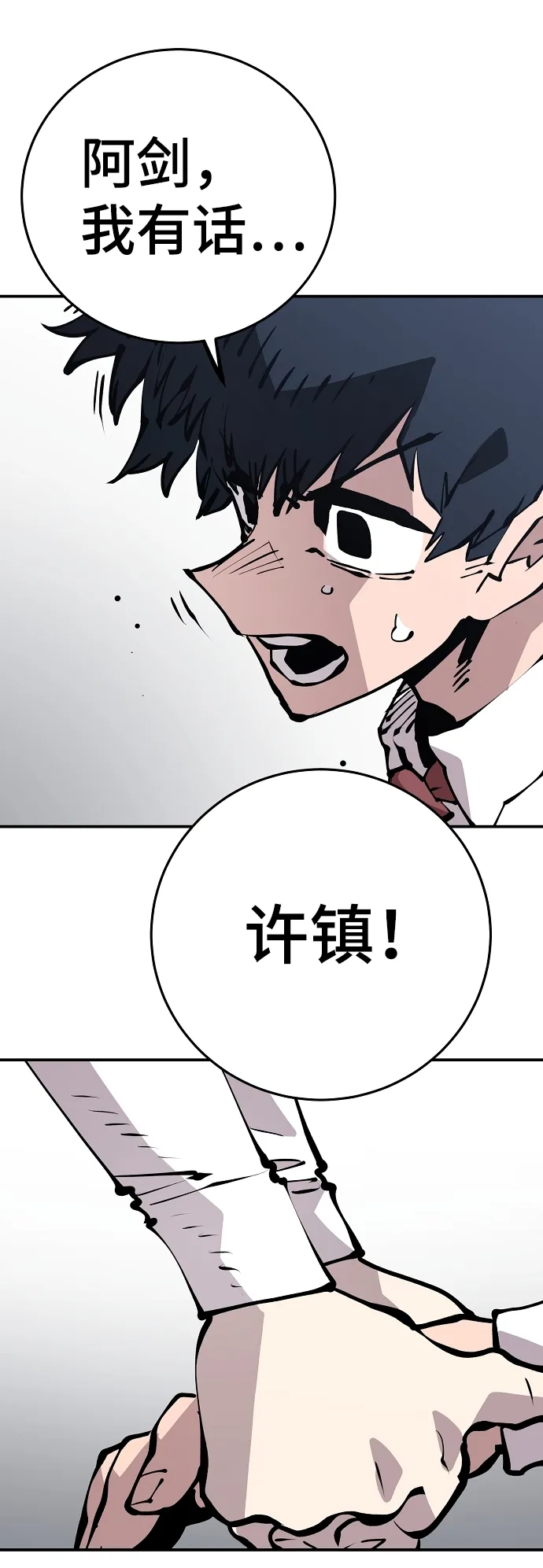 第77话 第63页